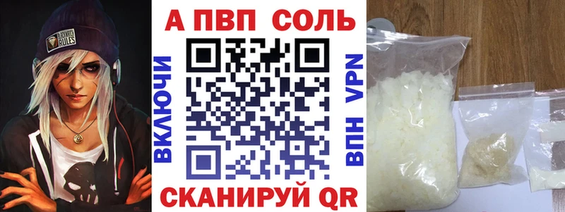 Alpha PVP кристаллы даркнет какой сайт Грайворон купить закладку ссылка на мегу tor