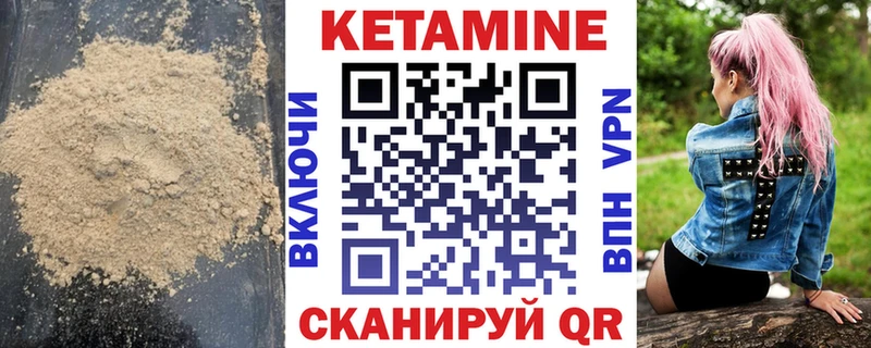 Кетамин VHQ  Грайворон 