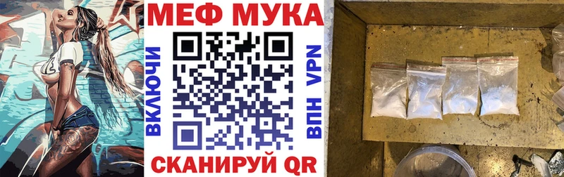 МЯУ-МЯУ mephedrone Грайворон
