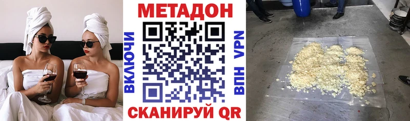 Метадон VHQ  закладки  Грайворон 